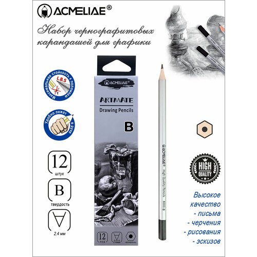Карандаши простые B для рисования профессиональные набор 12