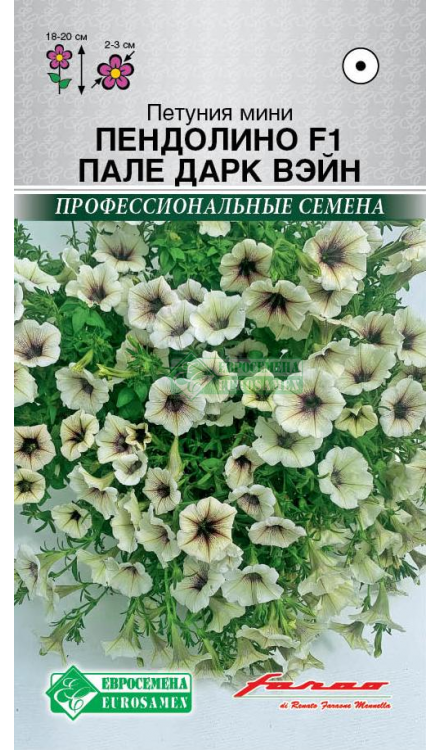 Семена Петунии мини многоцветковой "Пендолино F1 Пале Дарк Вейн" (5 семян)