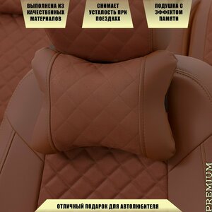 Подушка под шею с эффектом памяти для Форд Фокус (2014 - 2019) седан / Ford Focus, ромб алькантара и экокожа (высокого качества), Коричневый