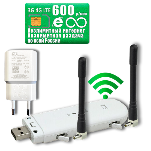 Комплект с безлимитным интернетом и раздачей за 600р/мес, 3G 4G модем ZTE MF79U, антенны TS9 3dB Х 2, блок питания, сим карта.