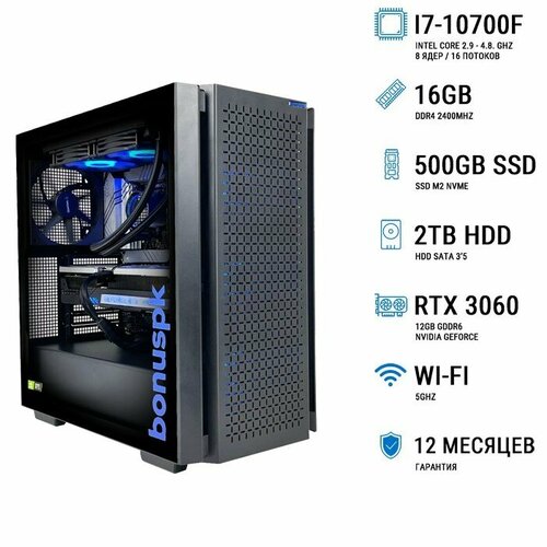 Мощный компьютер для игр BonusPK 3690849 (Core i7-10700F, B560M, 16 Гб, HDD: 2 Тб, SSD: 500 Гб, RTX 3060, Без ОС, Wi-Fi, 700 Вт, DeepCool CG560)