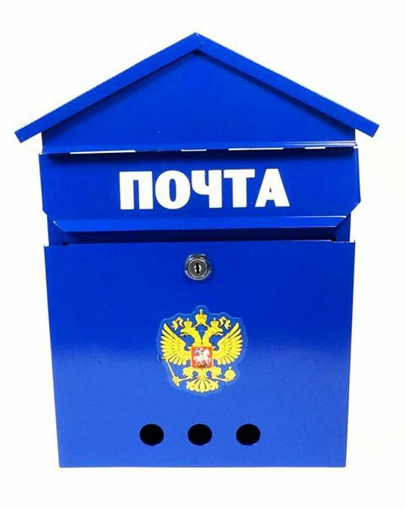 Почтовый ящик Домик (герб) синий