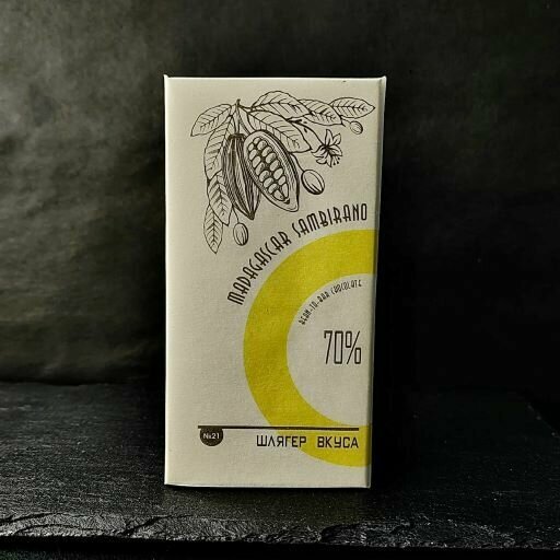 Горький шоколад (Bean-to-Bar) Madagascar Sambirano - 70%, 25 гр.
