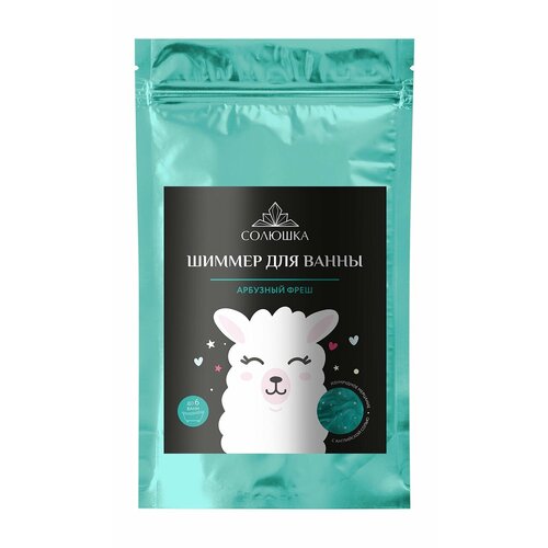 Солюшка Шиммер Арбузный фреш, 200г