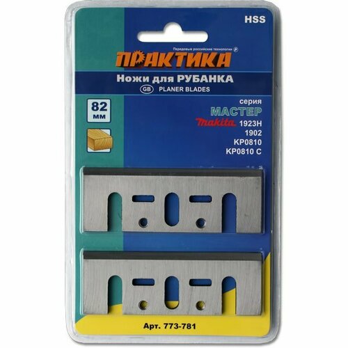 Нож для рубанка ПРАКТИКА 82 мм х 29 х 3 мм быстрорежущая сталь 2 шт для Makita 1923H 1902 KP0810 82ммх29х3мм 699₽
