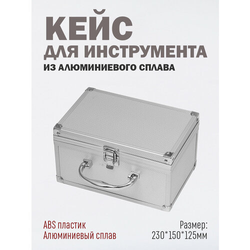 Кейс для инструмента из алюминиевого сплава грабли из алюминиевого сплава