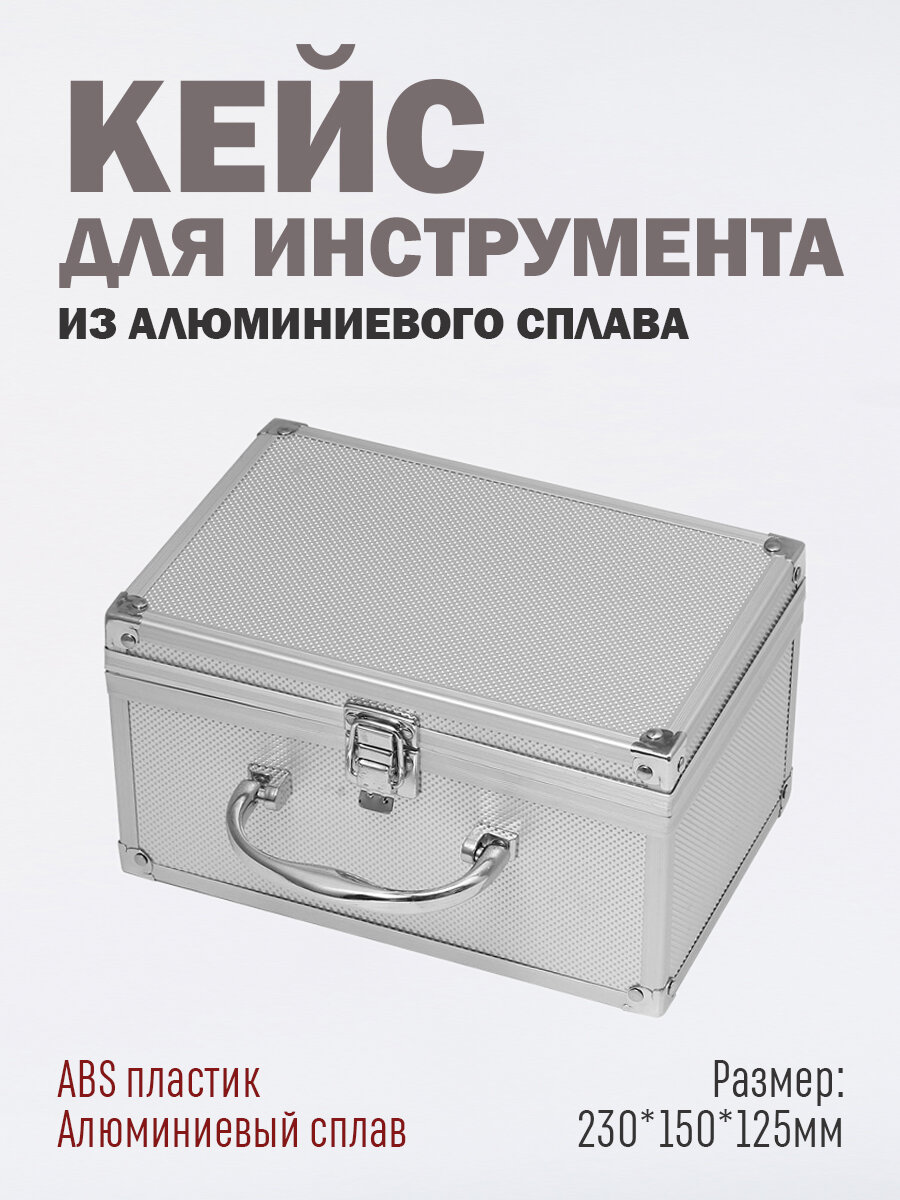фото Кейс для инструмента из алюминиевого сплава