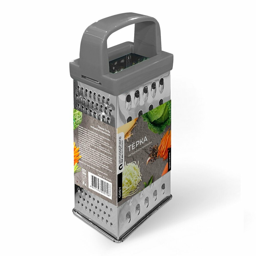 фото Тёрка 4-х сторонняя Atmosphere Grey, нержавеющая сталь