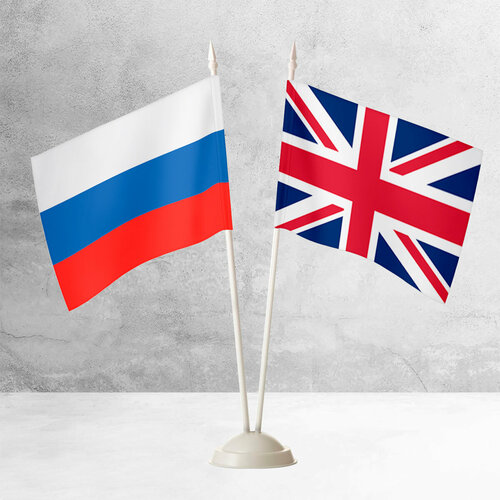 Настольные флаги России и Великобритании на пластиковой белой подставке