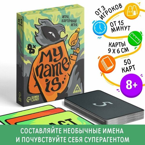 Карточная игра My name is, 50 карт, 8+