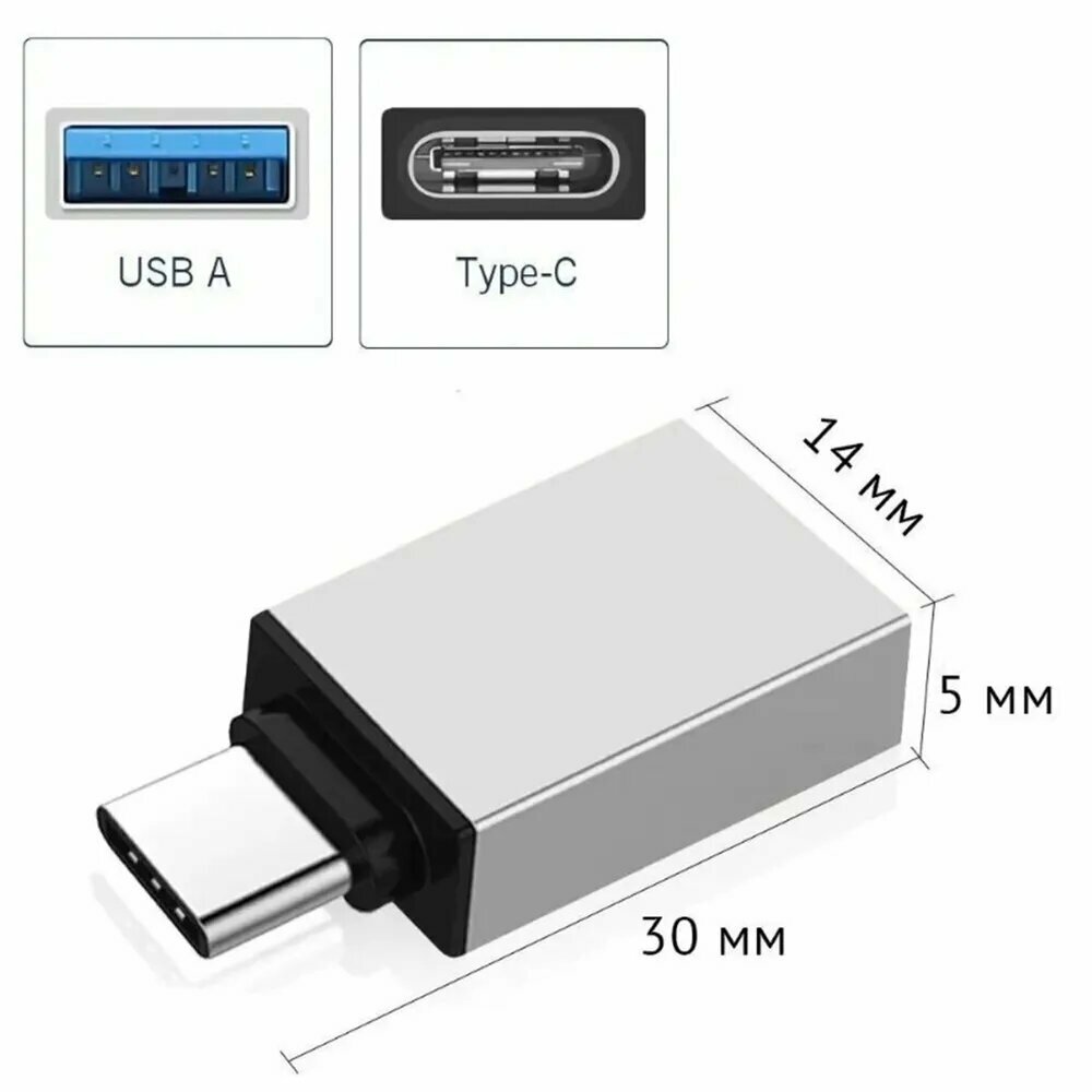 Переходник USB 3.0 на Type-C, Адаптер OTG USB-A 3.0 гнездо на Type-C штекер , ISA P-34 светло серый