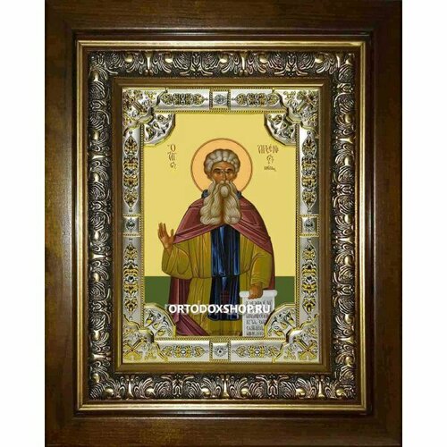 Икона Арсений Великий, 18x24 см, со стразами, в деревянном киоте, арт вк-1601