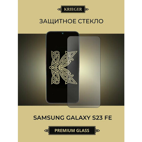 Защитное стекло Krieger для Samsung Galaxy S23 FE Черное