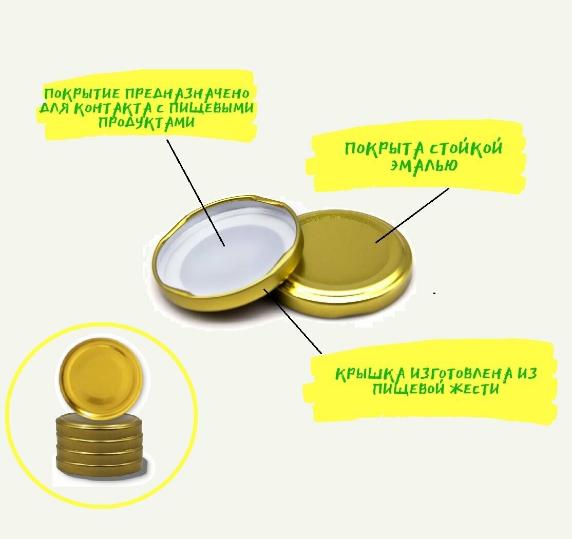 Крышка для консервирования твист 58 мм, винтовая для стеклянных банок, Елабуга, 20 шт. — фото 1