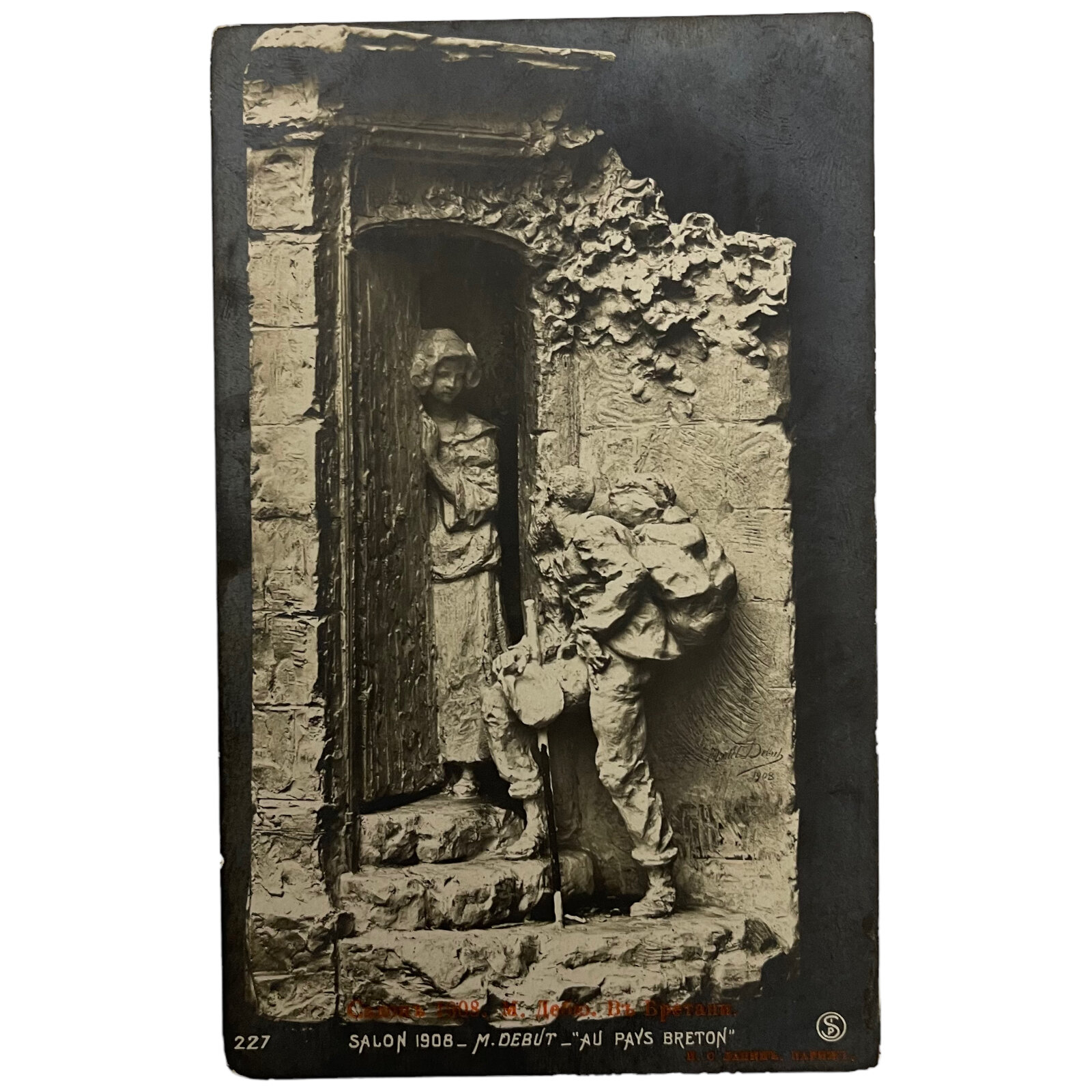 Почтовая открытка "М. Дебю. В Бретони" 1908 гг. Франция