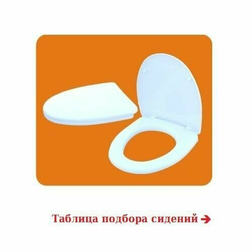 Сиденье для унитаза Будфарфор Фриск, Sanita Глория, Gesso W101