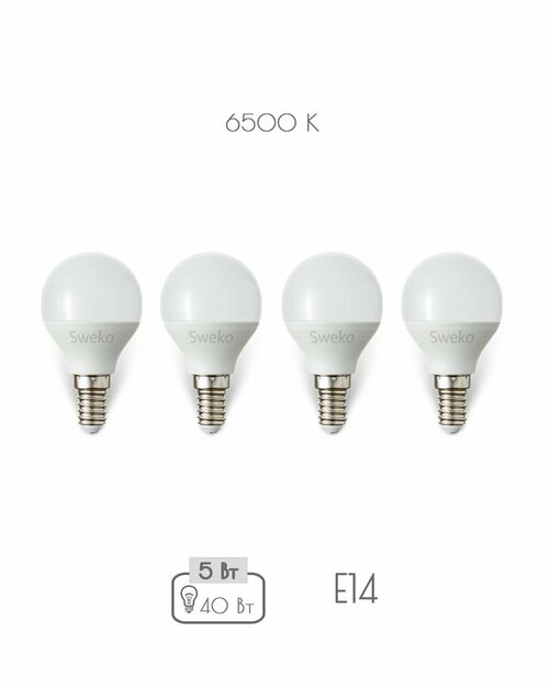Светодиодная лампа Sweko 42LED-G45-5W-230-6500K-E14 дневной белый 6500K E14 5Вт шар, 4 штуки