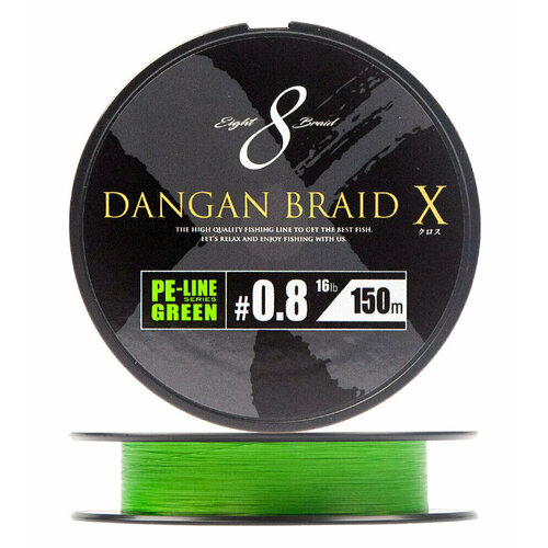Major Craft Dangan Braid X PEx8 (150m #0.8 G)