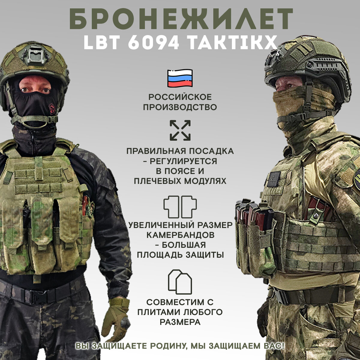 Бронежилет LBT 6094 TAKTIKX