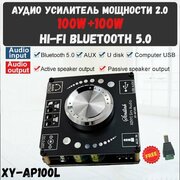 Усилитель мощности звука с Bluetooth 5.0 XY-AP100L 100W X 2 цифровой усилитель звука для домашних стерео систем и автозвука