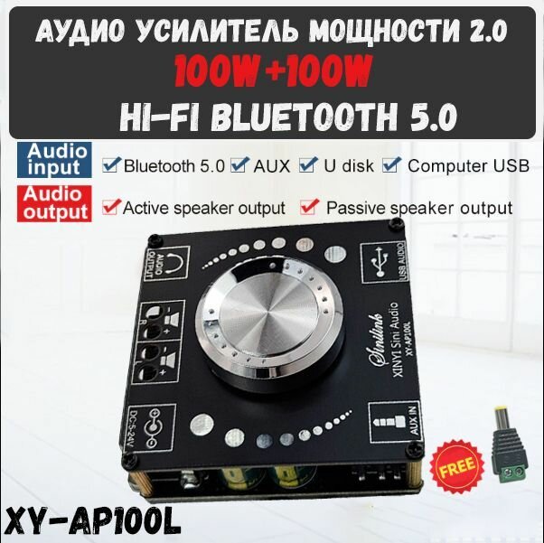 Усилитель мощности звука с Bluetooth 50 XY-AP100L 100WX2 Цифровой усилитель звука для домашних стерео систем и автозвука