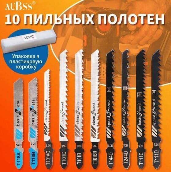 фото Набор пилок для лобзика по дереву и металлу