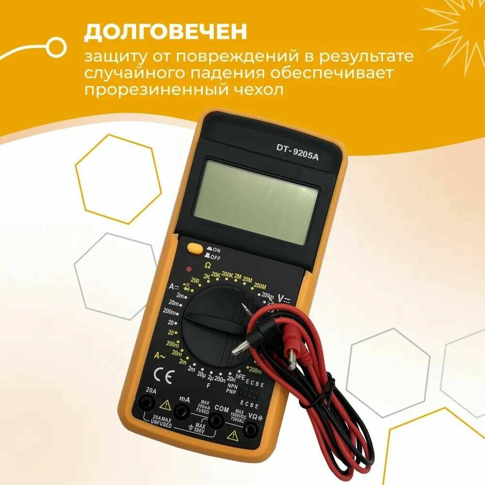 Мультиметр DT9205A цифровой