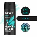 AXE мужской дезодорант-спрей APOLLO Кедр и Мускатный шалфей, 48 часов защиты 150 мл - изображение