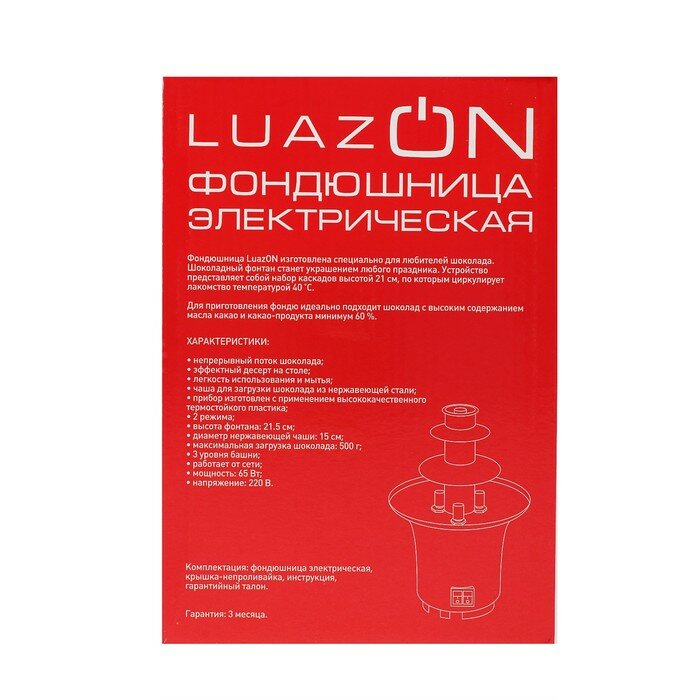 Шоколадный фонтан Luazon LFF-01, загрузка 0.7 кг, коричневый