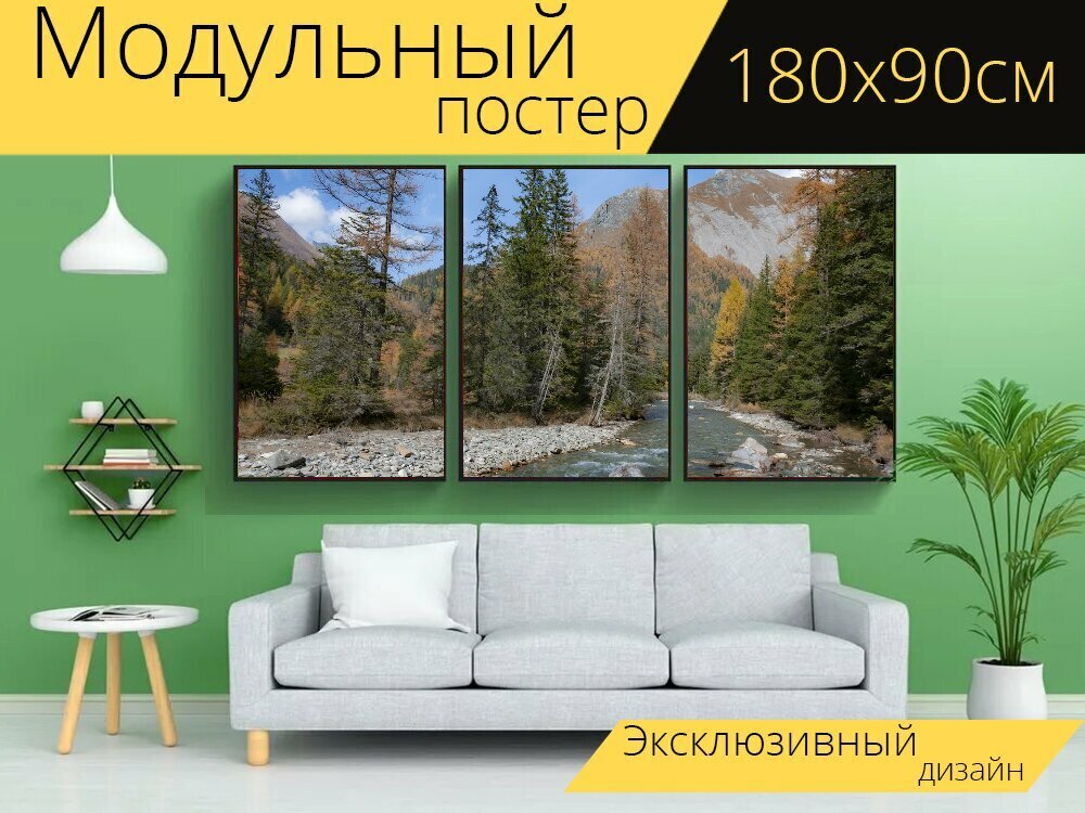 Модульный постер "Альпы, ручей, природа" 180 x 90 см. для интерьера