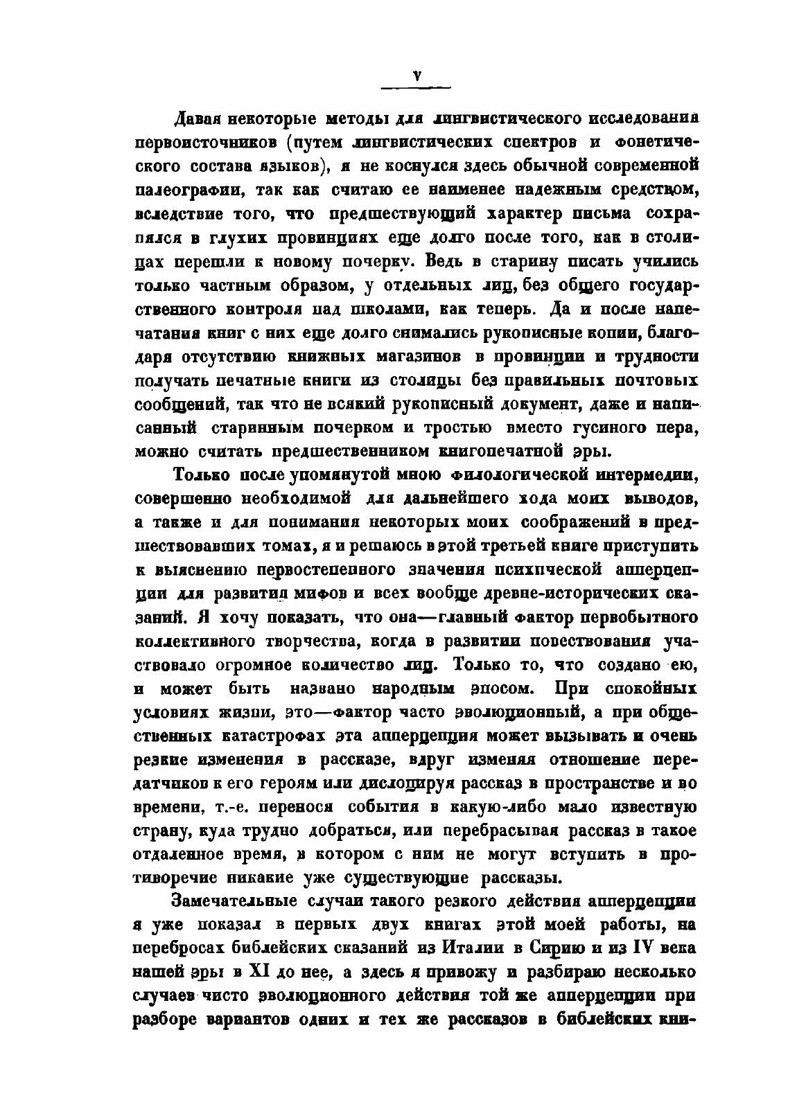 Христос. История человеческой культуры. Книга 3. Бог и Слово - фото №5