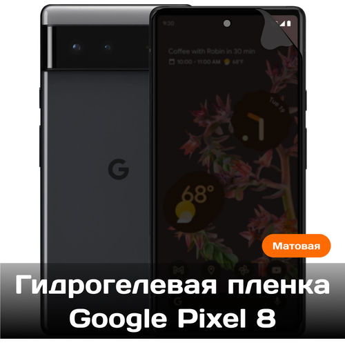 Гидрогелевая пленка для Google Pixel 8 на весь экран с вырезом под камеру (Матовая) гидрогелевая пленка для asus zenfone 8 асус зенфон 8 на весь экран с вырезом под камеру защитная противоударная пленка