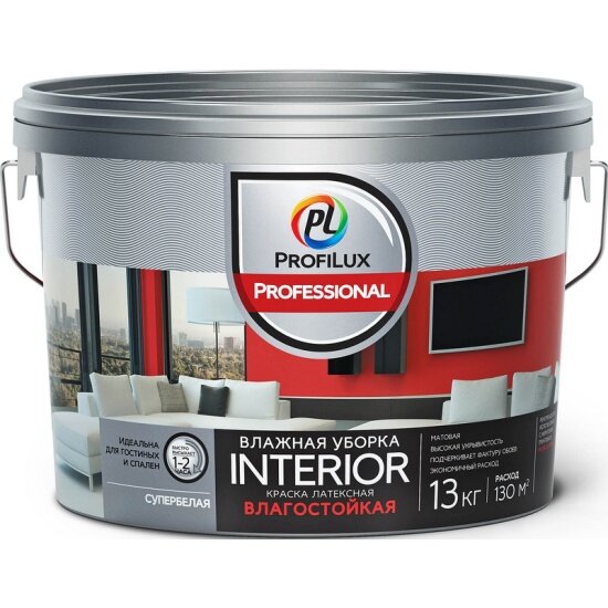Краска для стен и потолков Profilux водно-дисперсионная Professional Interior матовая 13 кг, Н0000005768/Н0000004978