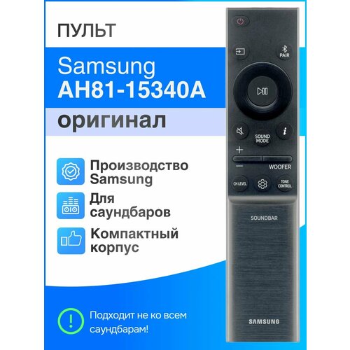 Пульт Samsung AH81-15340A для саундбара (оригинал) suitable for samsung sound bar ah59 02631a hw h450 hw hm45 hw hm45c