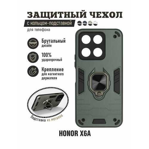 защищенный чехол для honor x8b защищенный чехол для хонор икс8би df hwarmor 12 black Защищенный чехол с металлической пластиной для магнитного держателя и кольцом для Honor X6a DF hwArmor-11 (dark green)