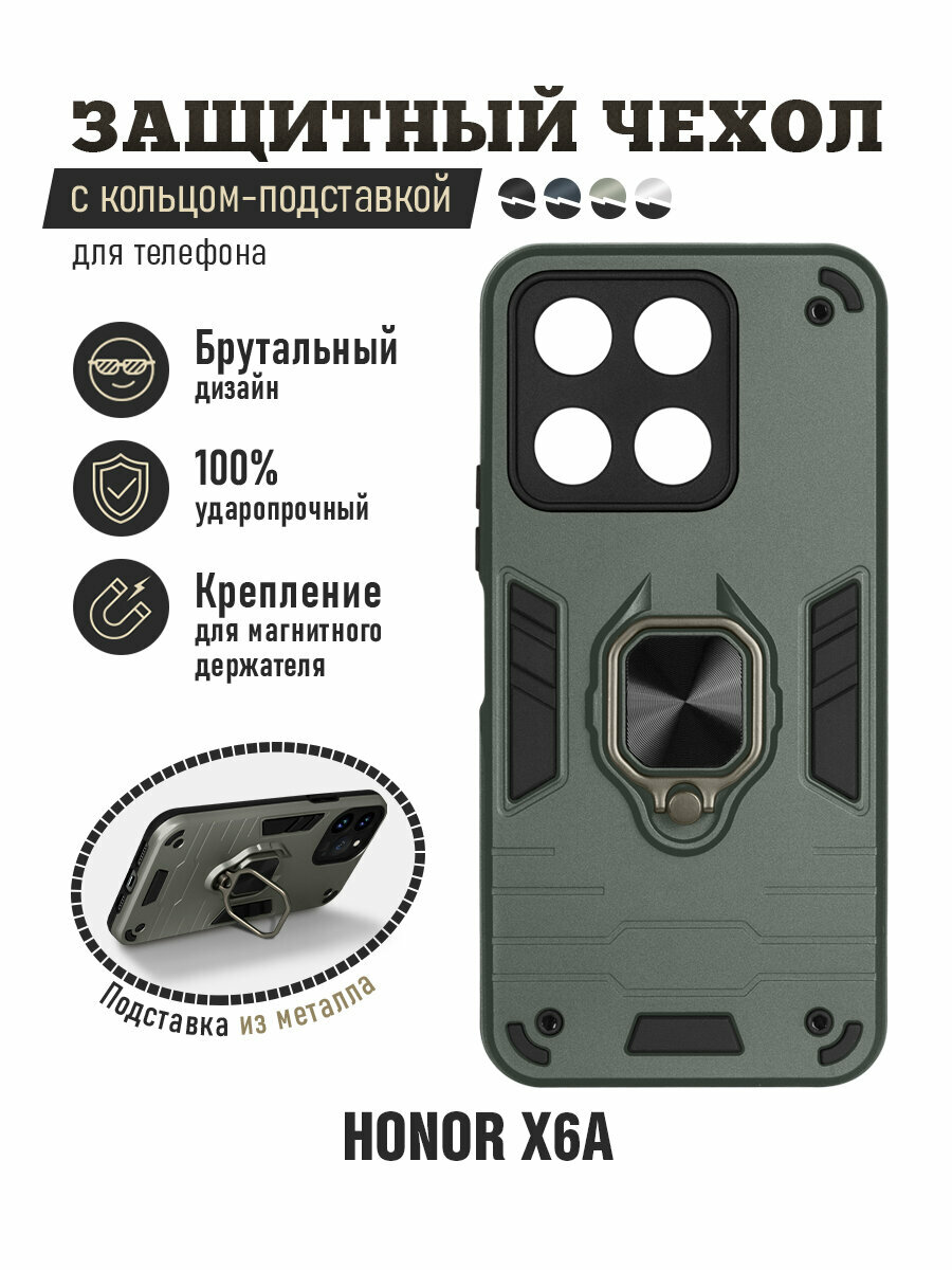 фото Защищенный чехол с металлической пластиной для магнитного держателя и кольцом для Honor X6a DF hwArmor-11 (dark green)