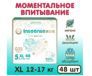 Подгузники Inseense Q5S XL (12-17 кг) 48 шт