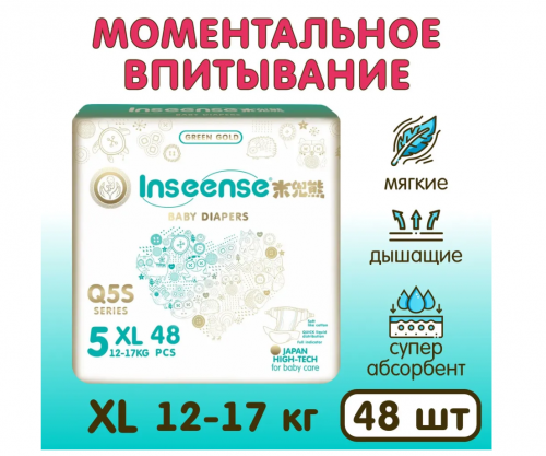 Подгузники Inseense Q5S XL (12-17 кг) 48 шт