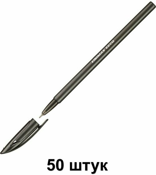Unimax Ручка шариковая неавтоматическая ECO, черная, 0,7 мм, 50 шт