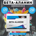 WATT NUTRITION Бета-Аланин, 250 гр. - изображение