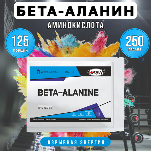 Аминокислота WATT NUTRITION Beta-Alanine / Бета-Аланин, 250 гр.