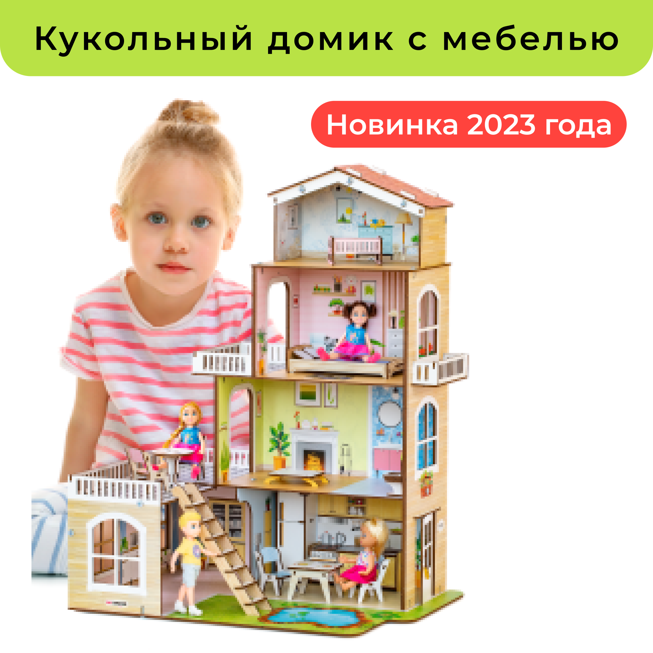 фото Деревянный кукольный домик с мебелью