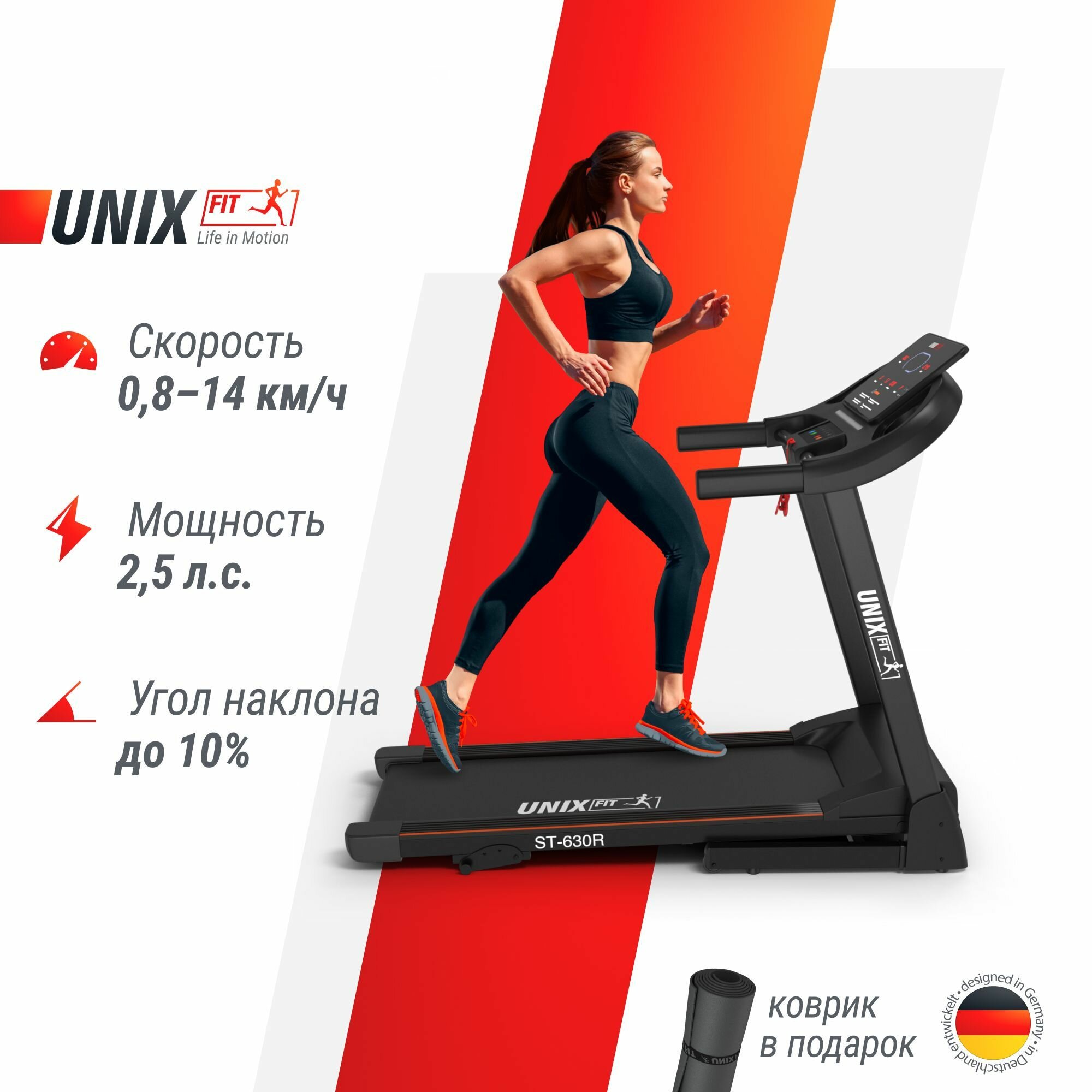 Беговая дорожка Unixfit ST-630R Black