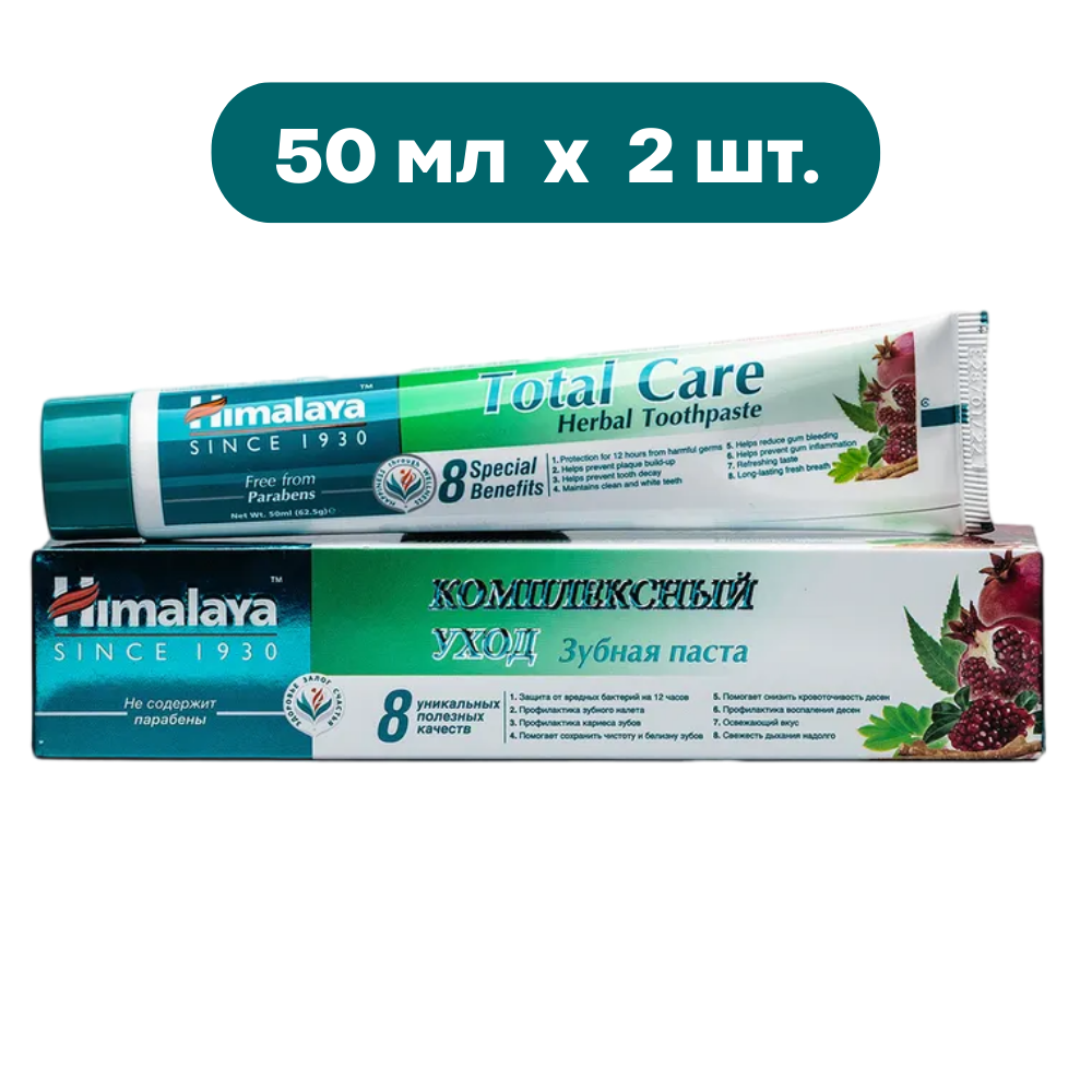 Himalaya Зубная паста "Комплексный уход" 50 мл (2 шт.)