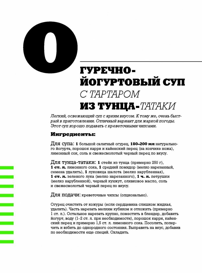 48 супов (Журавлёв Дмитрий Николаевич) - фото №13