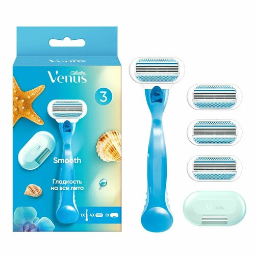 Подарочный набор: станок для бритья женский Gillette Venus Smooth, 4 кассеты, 3 лезвия для идеально гладкого бритья + чехол