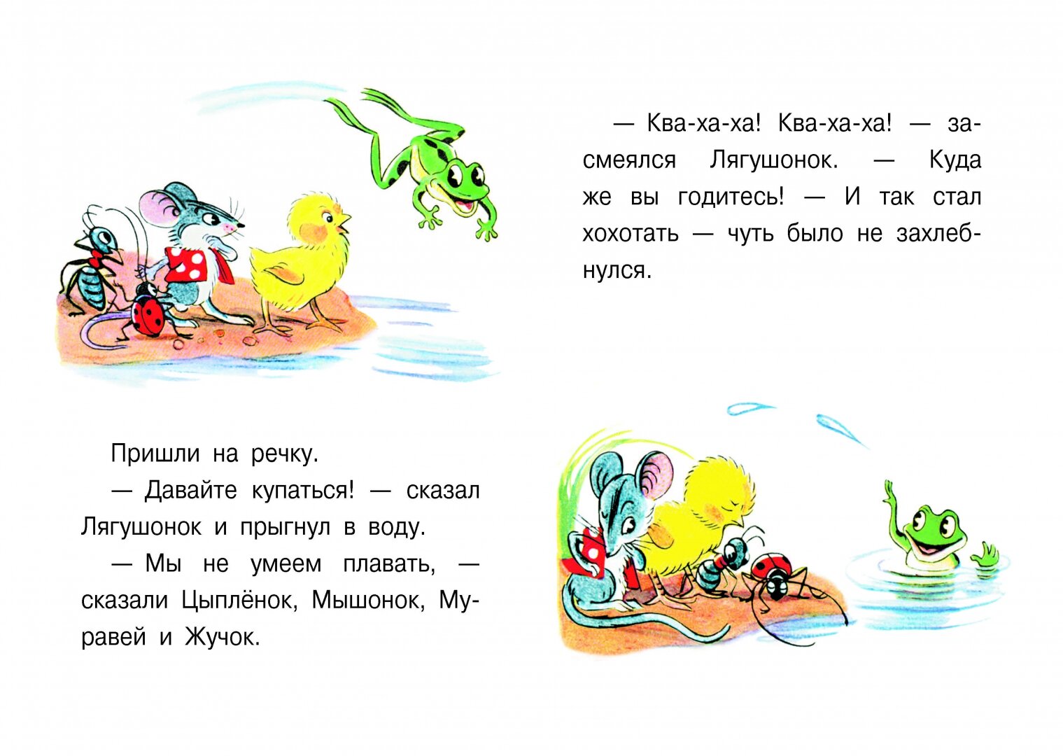 Кораблик (Сутеев Владимир Григорьевич) - фото №5