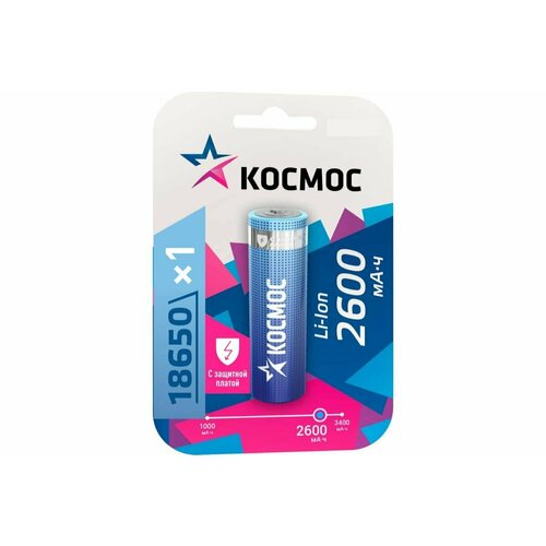 Космос 18650 Li-ion2600 mAh с защитой, 1BL