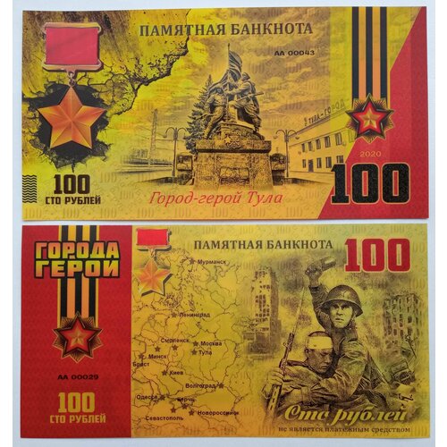 Сувенирная пластиковая банкнота 100 рублей Город-герой Тула