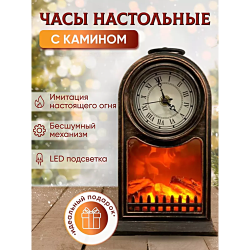 Камин электрический светодиодный c часами, Декоративный камин с эффектом живого огня, Электрокамин, 40х32 cм, Бронзовый